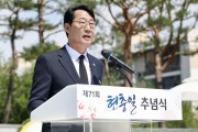 [경기티비종합뉴스] 화성특례시, 제71회 현충일 추념식 거행... 정명근 시장, 복귀 후 첫 행보는 ‘보훈’