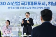 [경기티비종합뉴스] 하남교산 신도시 AI 혁신클러스터 조성, ‘2만 명 고용, 6조 원 생산유발’ 기대 김동연 “하남의 경제 지도, 삶의 지도가 바뀌도록 하겠다”
