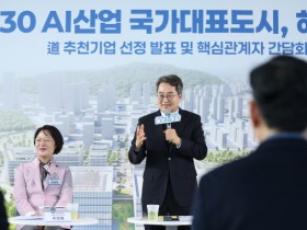 [경기티비종합뉴스] 하남교산 신도시 AI 혁신클러스터 조성, ‘2만 명 고용, 6조 원 생산유발’ 기대 김동연 “하남의 경제 지도, 삶의 지도가 바뀌도록 하겠다”