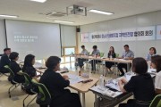 [경기티비종합뉴스] 용인특례시, ‘청소년 생명지킴 지역안전망 협의회’ 회의 개최