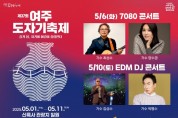 [경기티비종합뉴스] 여주세종문화관광재단 이순열 이사장, 7080부터 트로트·EDM까지! 여주도자기축제,  전 세대가 즐긴다