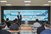 [경기티비종합뉴스] 오광석 양평군수 권한대행 , 저연차 공무원 54명 대상 ‘실무 밀착형 역량 강화 교육’ 성료