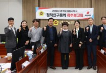 [경기티비종합뉴스] 경기도의회 김선희 의원, 경기도 AI 문화,예술,교육 정책 강화 위한 기술 기반 로컬크리에이터와 협력방안 연구용역 착수보고회 참석
