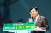 [경기티비종합뉴스] 광주시 박관열 시장,주민자치센터 우수 동아리 경연대회 개최…13개 팀 화합과 열정의 무대 펼쳐