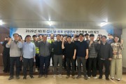 [경기티비종합뉴스] 경기주택도시공사(GH, 남·북부 산단‘안전 네트워크’가동, 중대재해 ZERO 도전