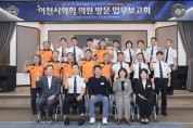 [경기티비종합뉴스] 이천시의회 조주환의장, 유관기관 방문… 시민 안전·교육 협력 강화