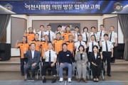 [경기티비종합뉴스] 이천시의회 조주환의장, 유관기관 방문… 시민 안전·교육 협력 강화