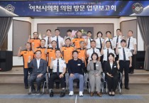 [경기티비종합뉴스] 이천시의회 조주환의장, 유관기관 방문… 시민 안전·교육 협력 강화
