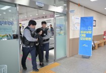 [경기티비종합뉴스] 여주시, 민원실 비상상황 대응 모의훈련 실시