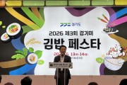 [경기티비종합뉴스] 경기도의회 농정해양위원회 방성환 위원장, 경기미 김밥 페스타 참석 “경기미 소비 확대와 농업인 판로 확보 함께 이뤄져야”