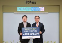 [경기티비종합뉴스] 용인특례시, 한국지방재정공제회 특별재난지역 재정지원금 전달받아