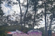 [경기티비종합뉴스] 이천쌀문화축제, 이천시-SK하이닉스 공동 ‘산업의 쌀, 반도체’ 선보여