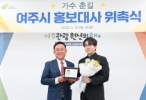 [경기티비종합뉴스] 여주시, 미스터트롯3, 가수 춘길 홍보대사 위촉