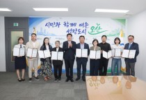 [경기티비종합뉴스] 오산시 조용호 시장, 1388청소년지원단 위촉…  위기청소년 지원 민간 협력체계 강화