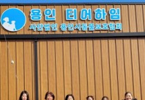 [경기티비종합뉴스] 용인특례시, 기흥평생학습관 수강생들 직접 만든 이불·강아지 옷 기부