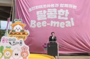 [경기티비종합뉴스] 용인특례시, 2026 먹거리페스타서 ‘파미조아용’ 첫선
