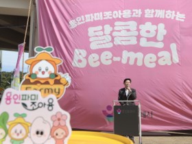 [경기티비종합뉴스] 용인특례시, 2026 먹거리페스타서 ‘파미조아용’ 첫선