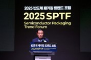 [경기티비종합뉴스] 수원특례시의회 이재식 의장,  2025 차세대 반도체 패키징 산업전 개막식 참석