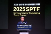 [경기티비종합뉴스] 수원특례시의회 이재식 의장,  2025 차세대 반도체 패키징 산업전 개막식 참석