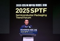 [경기티비종합뉴스] 수원특례시의회 이재식 의장,  2025 차세대 반도체 패키징 산업전 개막식 참석