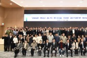 [경기티비종합뉴스] 김성훈 NH농협은행 부행장, 경기본부서 ‘금융환경과 우리의 미래’ 특별 강연