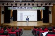 [경기티비종합뉴스] 여주시 이충우 시장, 2026 중소기업·소상공인 지원사업 설명회 성황리 개최