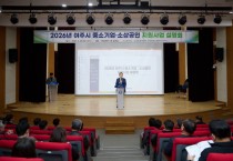 [경기티비종합뉴스] 여주시 이충우 시장, 2026 중소기업·소상공인 지원사업 설명회 성황리 개최