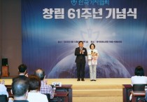 [경기티비종합뉴스] 김보라 안성시장, 한국기자협회 감사패 수상