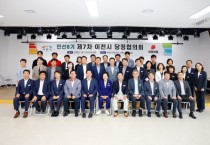 [경기티비종합뉴스] 이천시·국민의힘 이천시당, 제7차 당정협의회 개최