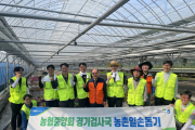 [경기티비종합뉴스] 농협중앙회 경기검사국, 농촌 일손돕기 실시