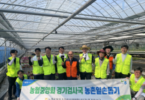 [경기티비종합뉴스] 농협중앙회 경기검사국, 농촌 일손돕기 실시