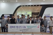[경기티비종합뉴스] 안성시자원봉사센터 김동성 센터장, ㈜동성화인텍, ‘냉기나눔’으로 사랑의 36.5℃ 잇는다