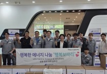 [경기티비종합뉴스] 안성시자원봉사센터 김동성 센터장, ㈜동성화인텍, ‘냉기나눔’으로 사랑의 36.5℃ 잇는다
