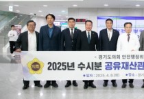 [경기티비종합뉴스] 안전행정위원회 임상오 위원장 , 공유재산관리계획안 현지 확인 위해 경기의료원 이천병원 방문