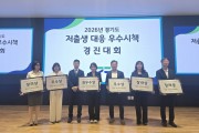 [경기티비종합뉴스] 경기도, ‘성남 생(生)애(愛) 이음 프로젝트’ 등  지역 맞춤형 인구정책 우수사례 선정
