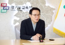 [경기티비종합뉴스] 경기도교육청,  교사 석사 학위 과정 등록금 지원