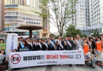 [경기티비종합뉴스] 하남시, 미사역 일대서 성범죄 예방 민·관·경 합동순찰 실시