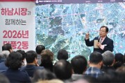 [경기티비종합뉴스] 이현재 하남시장, 덕풍2동에서 “교육 자치·인프라 확충으로 정주 여건 개선