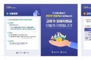 [경기티비종합뉴스] 화성특례시, ‘고유가 피해지원금’ 지급 개시... 27일부터 취약계층 1차 우선 지급