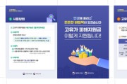 [경기티비종합뉴스] 화성특례시, ‘고유가 피해지원금’ 지급 개시... 27일부터 취약계층 1차 우선 지급
