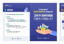 [경기티비종합뉴스] 화성특례시, ‘고유가 피해지원금’ 지급 개시... 27일부터 취약계층 1차 우선 지급