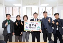 [경기티비종합뉴스] 수원특례시의회 김정렬 부의장, 설 명절 맞아 사회복지시설 방문