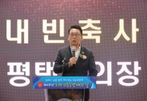 [경기티비종합뉴스] 평택시의회, 강정구 의장 제4주년‘의용소방대의 날 기념식 참석