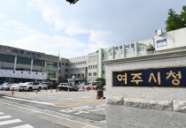 [경기티비종합뉴스] “여주시 건축허가 민원처리 시스템 강화”