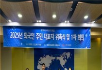 [경기티비종합뉴스]평택시국제교류재단 ,외국인 주민이 말하다, 평택시국제교류재단이 듣다