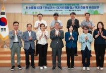 [경기티비종합뉴스] 용인특례시, ‘제4회 지자체 미세먼지 관리방안 심포지엄’개최