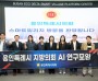 [경기티비종합뉴스] 용인특례시의회 의원연구단체 '용인특례시 지방의회 AI 연구모임' 부산광역시에서 AI 활용 우수사례 벤치마킹 실시