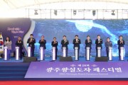 [경기티비종합뉴스] 광주시 대표 축제, 제28회 광주왕실도자페스티벌 성대한 개막