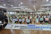 [경기티비종합뉴스] 수원특례시, 반려견과 함께 안전한 마을 만든다…반려견 순찰대 251개 팀 출범