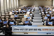 [경기티비종합뉴스] 경기도시장상권진흥원, ‘2026년 통큰 세일’ 체계적 운영 위한 상권 매니저 교육 실시